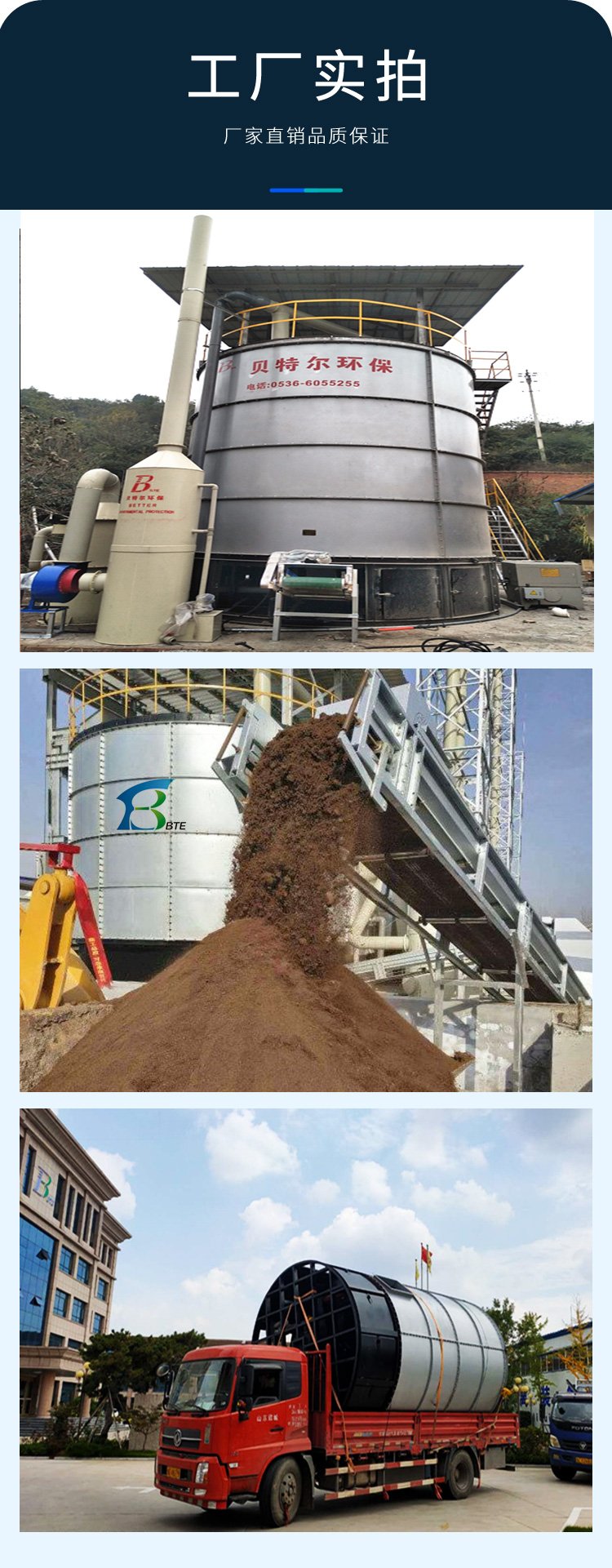 城鎮(zhèn)有機(jī)廢棄物資源化利用 畜禽糞便、污泥與廚余垃圾發(fā)酵裝置及翻堆機(jī)定制解決方案