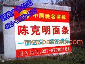 衡陽(yáng)墻體廣告制作 批發(fā)、廠家、供應(yīng)商一體化服務(wù)解析